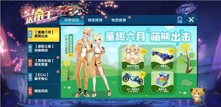 QQ飞车六一庆典都有哪些精彩活动？-详细介绍QQ飞车六一节的丰富内容