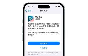 苹果公司正式推出的iOS 18.5版本更新包含了哪些内容，以及此次系统升级带来了哪些显著变化？

