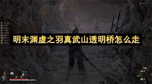 关于明末渊虚之羽中轮椅流派的玩法技巧，以及如何优化输出手法的详细介绍