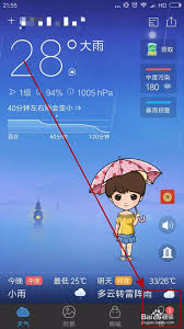 如何关闭墨迹天气中的降雨提示——墨迹天气的降雨提醒关闭方法介绍