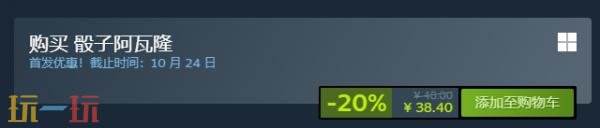 卡牌与策略交织的肉鸽骰子游戏《骰子阿瓦隆》现已在Steam平台上线
卡牌与策略交织的肉鸽骰子游戏《骰子阿瓦隆》现已在Steam平台上线