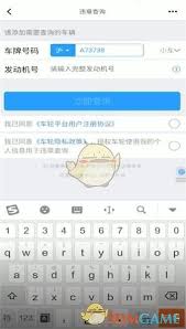 懂车帝APP如何查询车辆违章记录-操作步骤详解 懂车帝APP如何查询车辆违章记录-操作步骤详解
