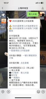 关于3600育儿补贴的线上申请流程及线下办事的完整步骤说明