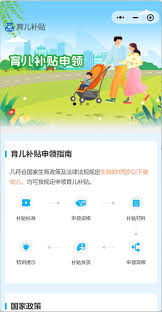 关于3600育儿补贴的线上申请流程及线下办事的完整步骤说明
