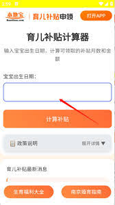 关于3600育儿补贴的线上申请流程及线下办事的完整步骤说明