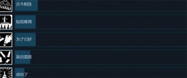 关于巴别塔圣歌隐藏成就的解锁条件，以下为详细介绍