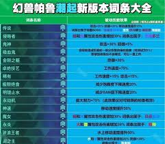 幻兽帕鲁海皇鲸的属性特点和技能简介

