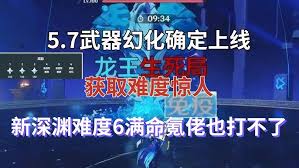 原神如何获得武器幻化-获取武器幻化的多样途径介绍 原神如何获得武器幻化-获取武器幻化的多样途径介绍