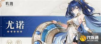 如何组建鸣潮尤诺的战队——鸣潮尤诺的搭配策略详解