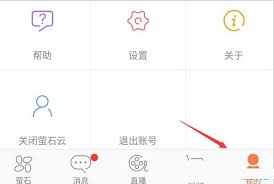 萤石云视频如何配置提醒音-萤石云视频的提示音设置方法