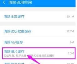如何在酷狗音乐中实现歌曲缓存——酷狗音乐的缓存方案详解