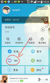如何在酷狗音乐中实现歌曲缓存——酷狗音乐的缓存方案详解