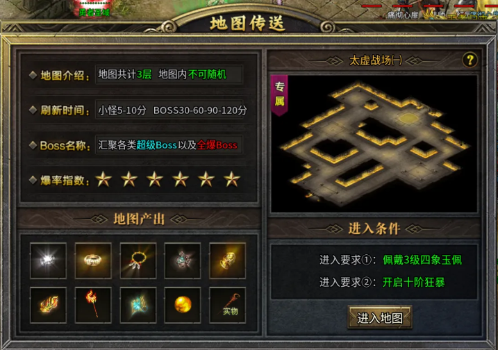 雷霆传奇系统地图中各种超级Boss和必爆Boss的详细汇总——雷霆传奇系统地图全攻略
雷霆传奇系统地图中各种超级Boss和必爆Boss的详细汇总——雷霆传奇系统地图全攻略