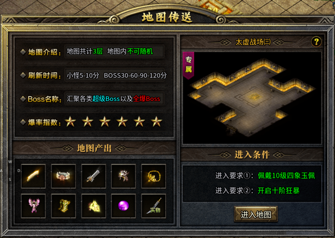 雷霆传奇系统地图中各种超级Boss和必爆Boss的详细汇总——雷霆传奇系统地图全攻略
雷霆传奇系统地图中各种超级Boss和必爆Boss的详细汇总——雷霆传奇系统地图全攻略