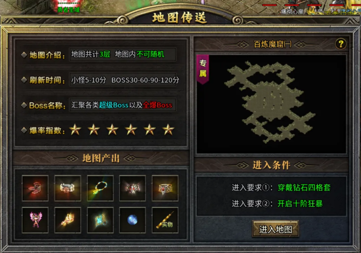 雷霆传奇系统地图中各种超级Boss和必爆Boss的详细汇总——雷霆传奇系统地图全攻略
雷霆传奇系统地图中各种超级Boss和必爆Boss的详细汇总——雷霆传奇系统地图全攻略