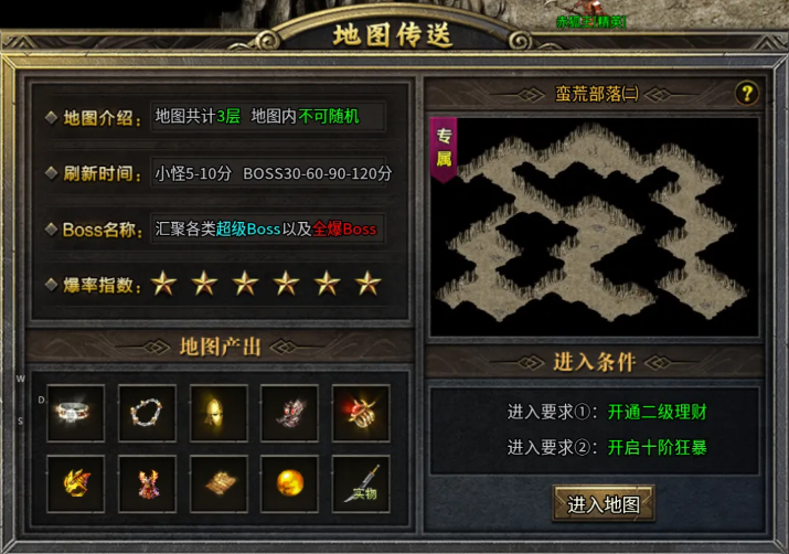 雷霆传奇系统地图中各种超级Boss和必爆Boss的详细汇总——雷霆传奇系统地图全攻略
雷霆传奇系统地图中各种超级Boss和必爆Boss的详细汇总——雷霆传奇系统地图全攻略