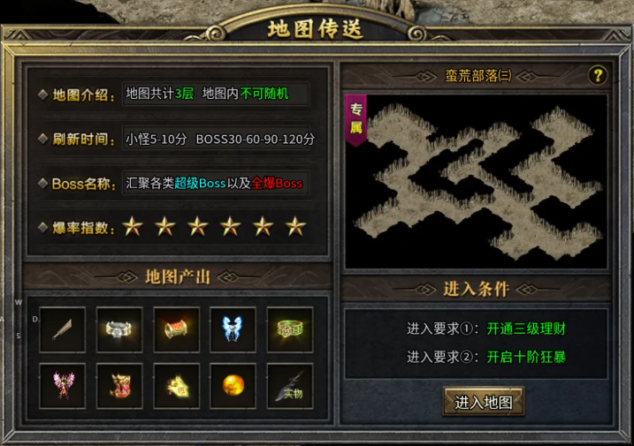 雷霆传奇系统地图中各种超级Boss和必爆Boss的详细汇总——雷霆传奇系统地图全攻略
雷霆传奇系统地图中各种超级Boss和必爆Boss的详细汇总——雷霆传奇系统地图全攻略