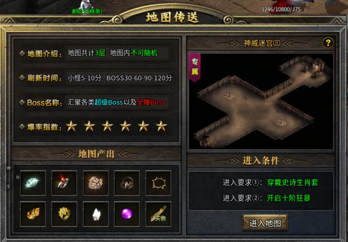 雷霆传奇系统地图中各种超级Boss和必爆Boss的详细汇总——雷霆传奇系统地图全攻略
雷霆传奇系统地图中各种超级Boss和必爆Boss的详细汇总——雷霆传奇系统地图全攻略