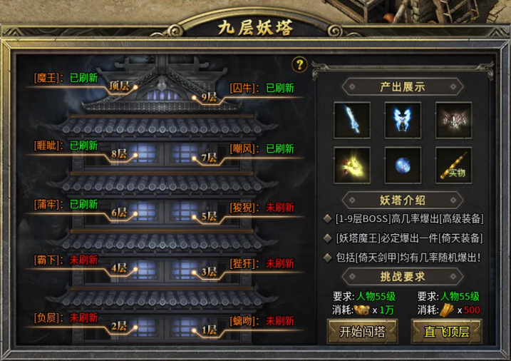 雷霆传奇系统地图中各种超级Boss和必爆Boss的详细汇总——雷霆传奇系统地图全攻略
雷霆传奇系统地图中各种超级Boss和必爆Boss的详细汇总——雷霆传奇系统地图全攻略