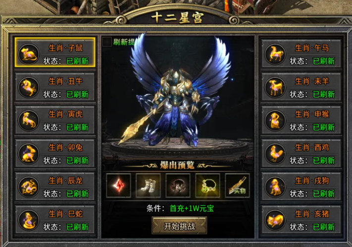 雷霆传奇系统地图中各种超级Boss和必爆Boss的详细汇总——雷霆传奇系统地图全攻略
雷霆传奇系统地图中各种超级Boss和必爆Boss的详细汇总——雷霆传奇系统地图全攻略