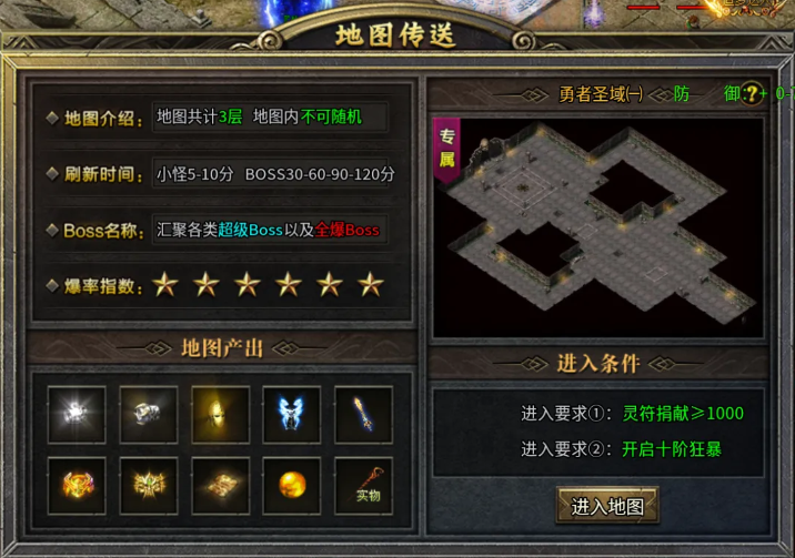 雷霆传奇系统地图中各种超级Boss和必爆Boss的详细汇总——雷霆传奇系统地图全攻略
雷霆传奇系统地图中各种超级Boss和必爆Boss的详细汇总——雷霆传奇系统地图全攻略