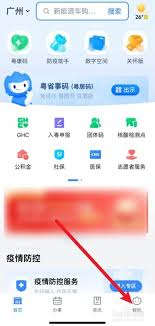 如何在粤省事平台修改实名认证信息——详细步骤指南