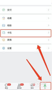 想要在星巴克移动应用中完成电子优惠券的兑换流程，该怎么操作呢？-星巴克APP如何实现电子券的兑换步骤