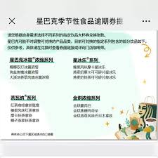 想要在星巴克移动应用中完成电子优惠券的兑换流程，该怎么操作呢？-星巴克APP如何实现电子券的兑换步骤