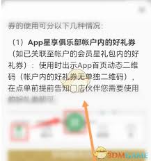 想要在星巴克移动应用中完成电子优惠券的兑换流程，该怎么操作呢？-星巴克APP如何实现电子券的兑换步骤