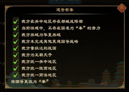 《大周列国志》中的建国称号策略详解