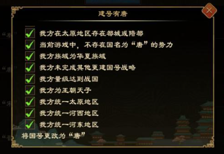 《大周列国志》中的建国称号策略详解