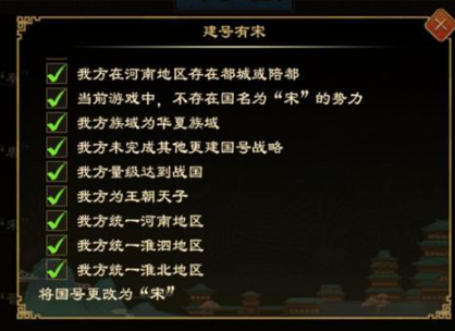 《大周列国志》中的建国称号策略详解