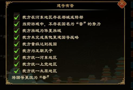 《大周列国志》中的建国称号策略详解