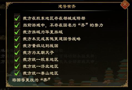 《大周列国志》中的建国称号策略详解