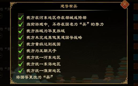《大周列国志》中的建国称号策略详解