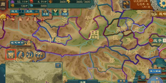 《大周列国志》中的建国称号策略详解