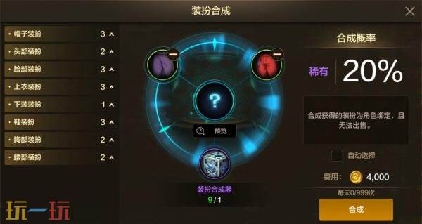 关于《地下城与勇士》手游最新版本中新增的珍稀装扮“战灵天舞”的详细介绍！天4合成活动的最新预告！