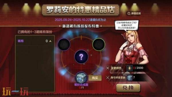 关于《地下城与勇士》手游最新版本中新增的珍稀装扮“战灵天舞”的详细介绍！天4合成活动的最新预告！