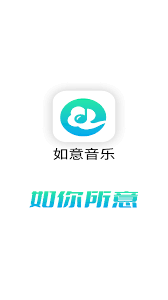 如意音乐的操作指南—全面掌握使用技巧