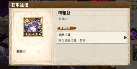 《卢希达：起源》莉雅丝攻略——深入解析莉雅丝角色特点与玩法
