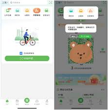 如何利用哈啰出行平台提前预订共享单车——详细操作指南