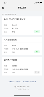 小鹅通平台如何安排直播预订-使用小鹅通进行直播活动的预约流程