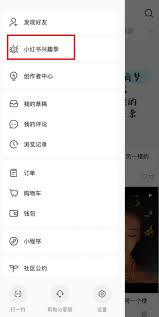<h3>怎样顺利参与小红书小红盒活动——具体进入途径详解</h3>
