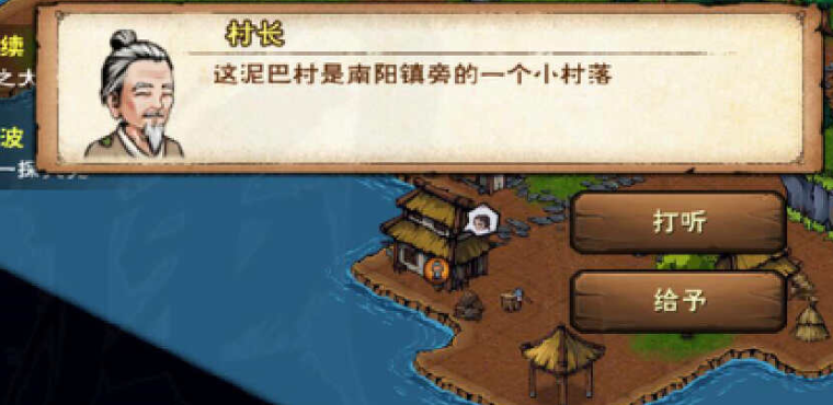 《烟雨江湖》【沉重的药材】南阳渡偷鱼事件支线任务详解