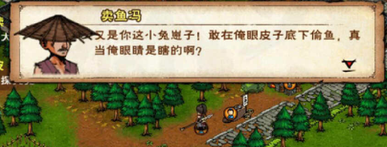 《烟雨江湖》【沉重的药材】南阳渡偷鱼事件支线任务详解