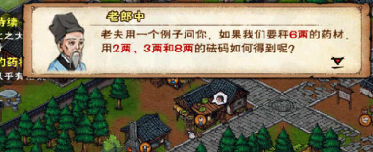 《烟雨江湖》【沉重的药材】南阳渡偷鱼事件支线任务详解