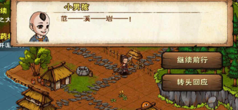 《烟雨江湖》【沉重的药材】南阳渡偷鱼事件支线任务详解