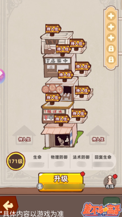 几乎可以说是高手城寨的玩法秘籍——详尽解析差不多高手城寨的玩法技巧