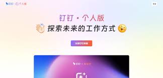 如何操作钉钉的AI绘画平台——详细指南  
