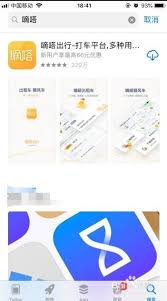 如何在嘀嗒顺风车平台上成功邀请车主接单——嘀嗒出行联系车主的详细策略

